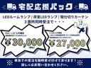 ＰＡリミテッド　ハイルーフ　キーレス　社外ナビ　Ｂｌｕｅｔｏｏｔｈ　ＥＴＣ　クリアランスソナー　２ｎｄ発進　衝突被害軽減ブレーキ　プライバシーガラス　両側スライドドア　記録簿（67枚目）