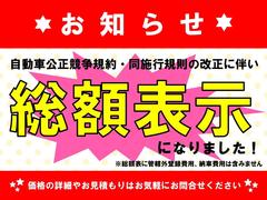 総額表示に変わりました。ご不明点等はお気軽にご相談ください♪ 7