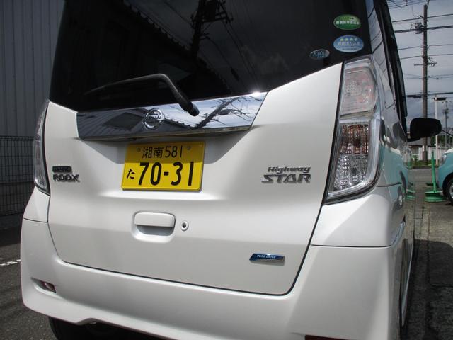 デイズルークス ハイウェイスター　Ｘ　ワンオーナー　車検Ｒ９年２月　ＨＩＤ　フォグ　ドアミラーウインカー　左側パワースライドドア　純正ナビ　アラウンドビューモニター　地デジ　ＥＴＣ　禁煙車（46枚目）