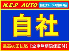 自社特別ローンでの購入も可能です。簡単な審査、条件がございます。保証人は必要ありません。保証会社手数料等が別途必要となります。支払回数は最高６０回払い迄です。ご相談ください。 2