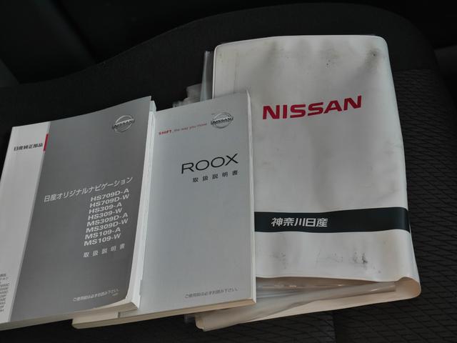 ルークス ハイウェイスターターボ　ドライブレコーダー　ＥＴＣ　両側電動スライドドア　ナビ　ＨＩＤ　スマートキー　電動格納ミラー　ベンチシート　ターボ　ＣＶＴ　盗難防止システム　ＡＢＳ　アルミホイール　衝突安全ボディ　エアコン（25枚目）
