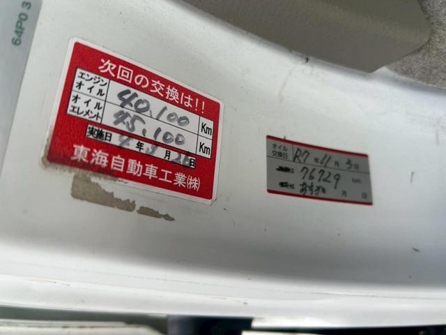 NV100クリッパーバン DX AT 衝突被害軽減システム クリアランスソナー レーンアシスト ドライブレコーダー ETC ナビ 両側スライドドア キーレスエントリー 電動格納ミラー ESC エアコン パワーウィンドウ(38枚目)