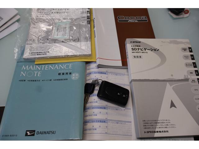 ミラココア ココアＸ　フルセグＳＤナビ　ＥＴＣ　オートエアコン　フォグランプ　キーレス　全車検時ディーラー整備記録簿９枚有（68枚目）