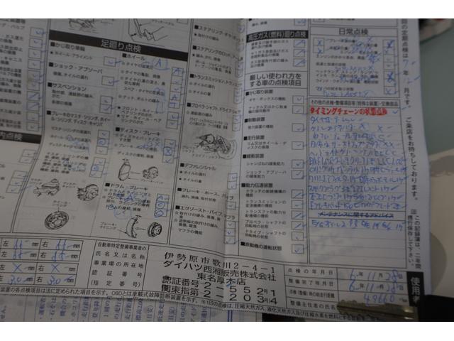 ミラココア ココアＸ　フルセグＳＤナビ　ＥＴＣ　オートエアコン　フォグランプ　キーレス　全車検時ディーラー整備記録簿９枚有（70枚目）