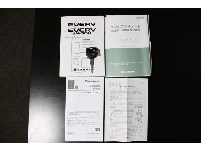 エブリイ ジョイン　５速マニュアル　クラッチ交換　ハイルーフ　キーレス　全席パワーウィンドー　電動格納ミラー　ＣＤ　ＥＴＣ　Ｗエアバッグ　ＡＢＳ　ヘッドライトレベライザー　リヤ５面プライバシーガラス　リヤヒーター（75枚目）