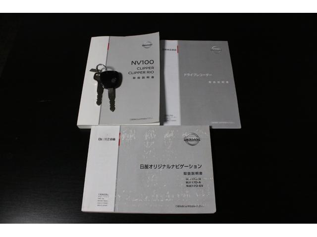 NV100クリッパーバン GX 5速マニュアル クラッチ交換済 ハイルーフ 全席パワーウィンドウ キーレス ナビ フルセグTV Bluetooth ETC ドラレコ Wエアバッグ ABS リヤヒーター リヤ5面プライバシーガラス(80枚目)