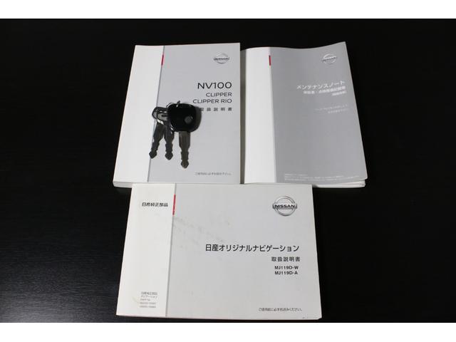 NV100クリッパーバン DX 5速マニュアル ハイルーフ 純正キーレス 集中ドアロック ナビ TV Bluetooth CD SD USB リア5面スモークフィルム ドアバイザー ヘッドライトレベライザー Wエアバッグ(76枚目)