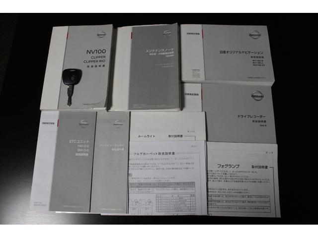ＮＶ１００クリッパーバン ＤＸ　ＧＬエマージェンシーブレーキパッケージ　４ＷＤボタン切替　５ＡＧＳオートマ　２ｎｄ発進付　リフトアップ　アップサス　１４ＡＷ　ショートバンパーチッピングブラック塗装　ＬＥＤバルブ　ナビ　ＴＶ　Ｂｌｕｅｔｏｏｔｈ　Ｂカメラ　ＥＴＣ　ドラレコ（80枚目）