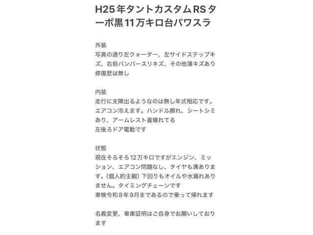 Ｎ－ＢＯＸ Ｇ　ＳＳパッケージ　即日渡し　バックカメラ　両側電動スライドドア　ナビ　ＴＶ　衝突被害軽減システム　スマートキー　アイドリングストップ　ベンチシート　　盗難防止システム　ＡＢＳ　ＥＳＣ　アルミホイール　衝突安全ボディ（39枚目）