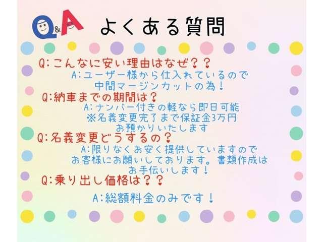 すぐにご来店頂けない場合や遠方にお住まいの方、車両状態の詳細が知りたい方はお気軽にご連絡下さい♪