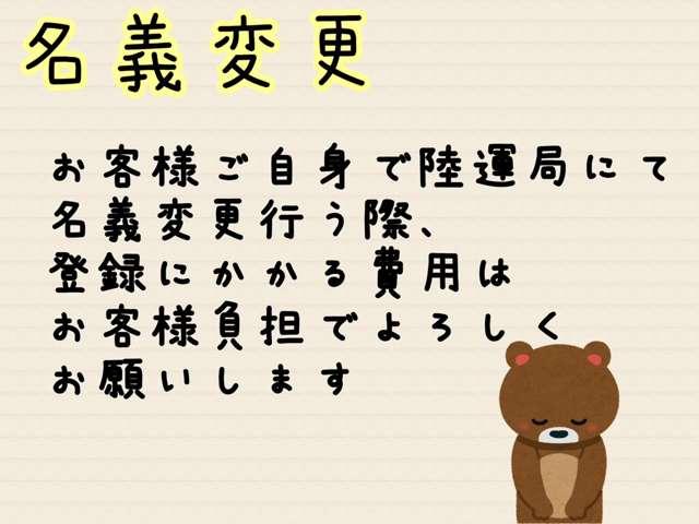 この度は当店のお車をご覧になっていただき、誠にありがとうございます。じっくり現車確認して頂けるよう、ご準備を致します！