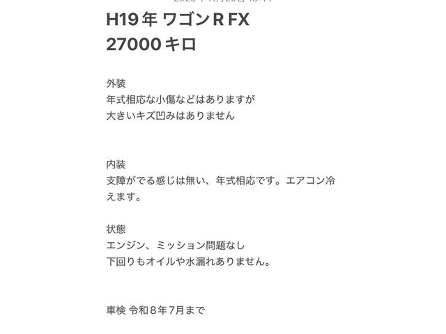 お車の知識がなくても大丈夫です！お気軽にご質問下さい！あなたのお探しの１台がここにあります！