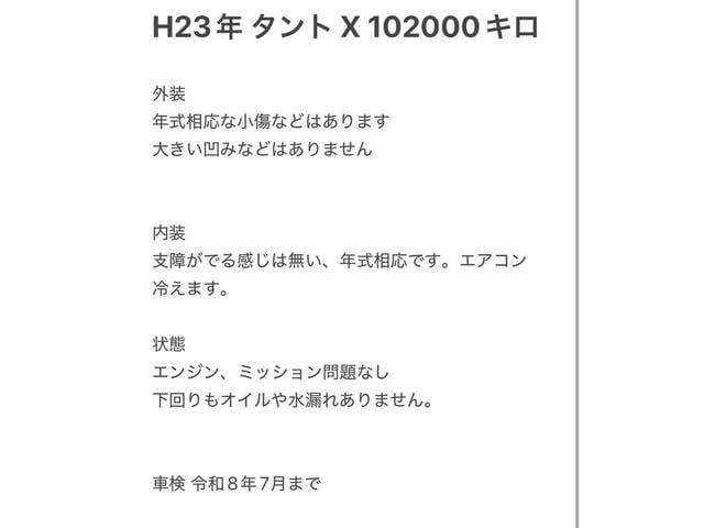 タント Ｘ　ＥＴＣ　電動スライドドア　スマートキー　ベンチシート　ＣＶＴ　盗難防止システム　ＡＢＳ　ＣＤ　衝突安全ボディ　エアコン　パワーステアリング　パワーウィンドウ（27枚目）