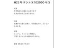 Ｘ　ＥＴＣ　電動スライドドア　スマートキー　ベンチシート　ＣＶＴ　盗難防止システム　ＡＢＳ　ＣＤ　衝突安全ボディ　エアコン　パワーステアリング　パワーウィンドウ（27枚目）
