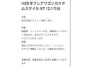 XT 禁煙車 ETC バックカメラ 両側電動スライドドア ナビ TV オートクルーズコントロール レーンアシスト 衝突被害軽減システム HID スマートキー アイドリングストップ 電動格納ミラー(37枚目)