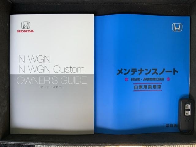 Ｎ－ＷＧＮ Ｌ　ＨｏｎｄａＳＥＮＳＩＮＧ新車保証試乗禁煙車　前席シートヒーター　記録簿　盗難防止装置　バックカメラ　ＬＥＤヘッド　フルセグ　オートクルーズコントロール　ベンチシート　パワーウィンドー　ＤＶＤ再生（15枚目）