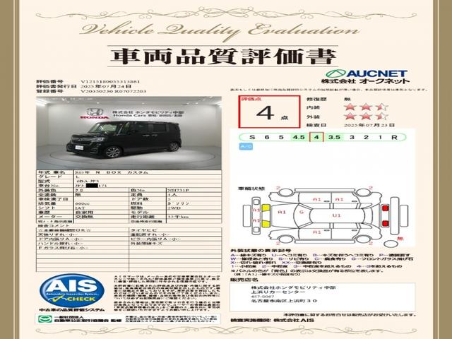 Ｎ－ＢＯＸカスタム Ｌ　ＨＳＥＮＳＩＮＧ最長５年保証ワンオ－ナ－ナビ　両側パワースライドドアー　衝突防止ブレーキ　１オーナ　キーフリー　エアコン　スマ－トキ－　地デジ　カーテンエアバック　ＶＳＡ　記録簿　ナビ・ＴＶ　Ｂカメラ（18枚目）