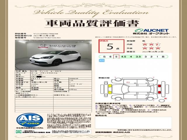 フィット ｅ：ＨＥＶホームブラックスタイル　ＨＳＥＮＳＩＮＧ新車保証試乗車ワンオーナー　Ｂカメラ　１オーナー　ＬＥＤライト　サイドＳＲＳ　オートクルーズコントロール　フルオートエアコン　ＶＳＡ　スマ－トキ－　衝突軽減　ＥＴＣ　ＵＳＢ接続　ＡＢＳ（3枚目）