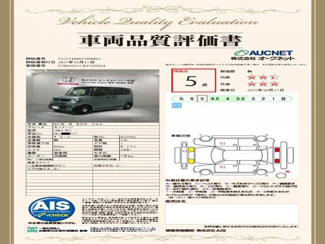 N-BOXジョイ ベースグレード HSENSING 2ト-ン 新車保証 試乗車 踏み間違い防止装置 Bカメラ 横滑り防止機能 LEDランプ 点検記録簿 クルーズコントロール パワーウィンドウ 前席シートヒーター スマートキー キーレス(3枚目)