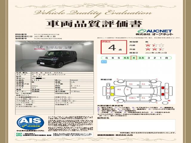 N-BOXカスタム G・Lターボホンダセンシング 最長5年保証 ワンオ-ナ- ナビRカメラ フルセ 両側PWスライドドア Bモニタ セキュリティー 点検記録簿 フルフラット USB接続 クルーズコントロール ナビTV キーレスエントリー ヒーター(19枚目)