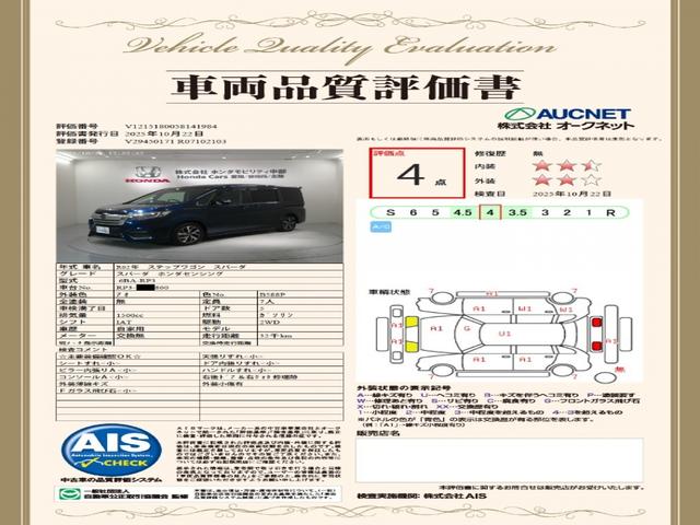 ステップワゴンスパーダ スパーダホンダセンシング 最長5年保証ワンオ-ナ-ナビTV 盗難防止 助手席エアバッグ ワンオーナ- Wパワスラ 記録簿有 リアオートエアコン 地デジ LEDライト 横滑り防止システム オートエアコン リアカメラ ナビ&TV(3枚目)