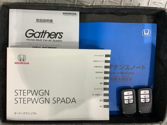 ステップワゴンスパーダ スパーダホンダセンシング 最長5年保証ワンオ-ナ-ナビTV 盗難防止 助手席エアバッグ ワンオーナ- Wパワスラ 記録簿有 リアオートエアコン 地デジ LEDライト 横滑り防止システム オートエアコン リアカメラ ナビ&TV(16枚目)