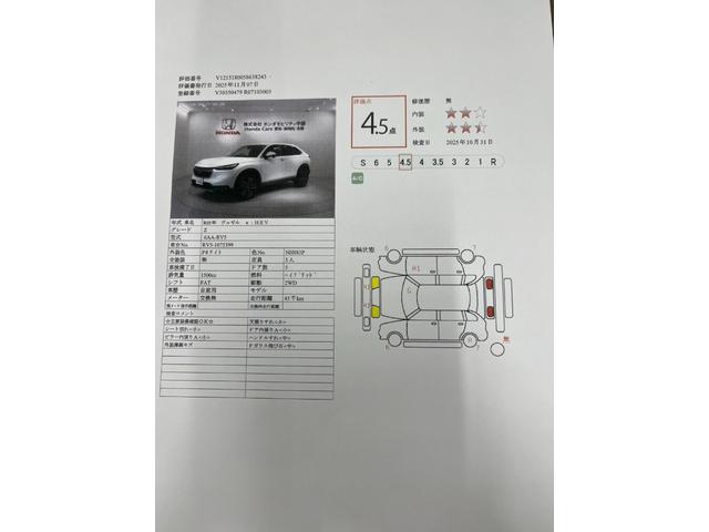 ヴェゼル ｅ：ＨＥＶＺ　Ｈ　ＳＥＮＳＩＮＧ　最長５年保証　ワンオ－ナ－　純正ナビ　ＴＶ　Ｒカメラ　ＢＴオ－ディオ　ＥＴＣ　ＬＥＤライト　ＶＳＡ　シ－トヒ－タ－　クルコン　アルミ　スマ－トキ－　盗難防止装置　整備記録簿　ＡＡＣ（3枚目）