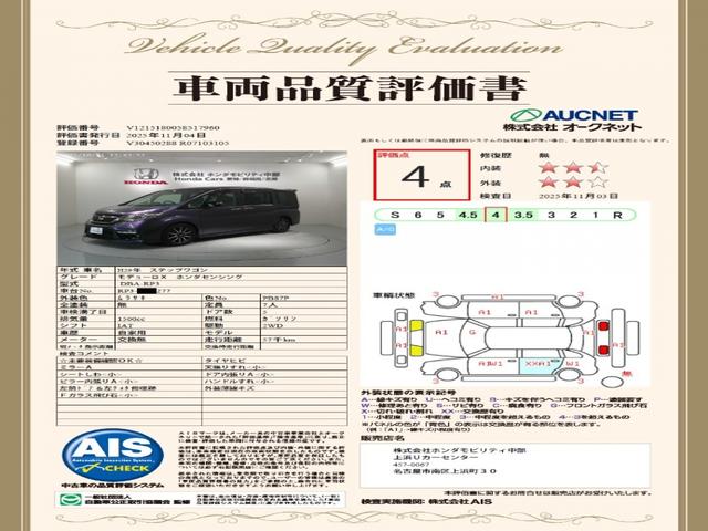 ステップワゴン モデューロX H SENSING 1年保証 ナビVXM-175VFNI TV Rカメラ CD録音 BTオ-ディオ DVD ETC LEDライト 両側電動ドア VSA クルコン アルミ スマ-トキ- スペアキ-AAC(20枚目)