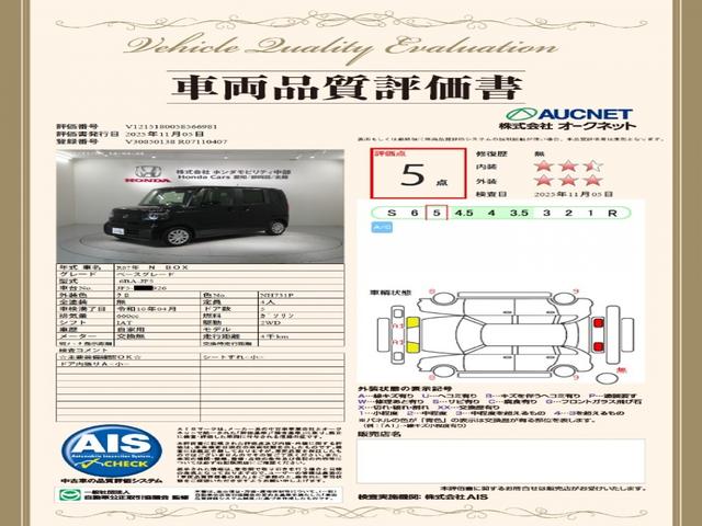 N-BOX ベースグレード H SENSING 新車保証 試乗車 ワンオ-ナ- ナビLXU-242NBI TV Rカメラ CD録音 BTオ-ディオ DVD シ-トヒ-タ-ETC LEDライト VSA クルコン スマ-トキ-AAC(3枚目)
