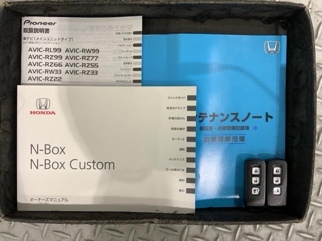 N-BOX G・Lパッケージ 1年保証 ワンオーナー ナビ TV DVD ETC VSA スマ-トキ- スペアキ- 盗難防止装置 整備記録簿 ベンチシ-ト Wエアバッグ AAC ベンチ席 メンテナンスノート 1オ-ナ- 1セグ(15枚目)