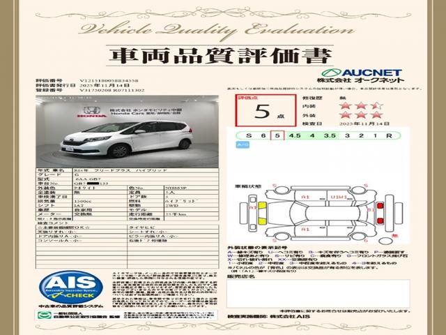 第３者機関によって車両状態証明書を発行しておりますので、状態の確認含めて安心、信頼、満足にお答えします。