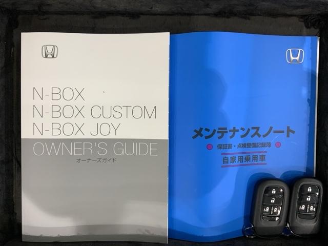 Ｎ－ＢＯＸ ファッションスタイル　Ｈ　ＳＥＮＳＩＮＧ　新車保証　試乗車　ワンオ－ナ－　ナビＬＸＵ－２４２ＮＢｉ　ＴＶ　Ｒカメラ　ＣＤ録音　ＢＴオ－ディオＤＶＤ　シ－トヒ－タ－　ＥＴＣ　ＬＥＤライト　両側電動ドア　ＶＳＡ　クルコンＡＡＣ（16枚目）