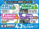 Ｇ　ＨｏｎｄａＳＥＮＳＩＮＧ１年保証ナビＲカメラ　セキュリティ　横滑り防止装置付き　Ｂモニター　ワンオーナー車　スマートキーシステム　ＬＥＤランプ　アクティブクルーズコントロール　フルフラット　ＥＴＣ付き(2枚目)