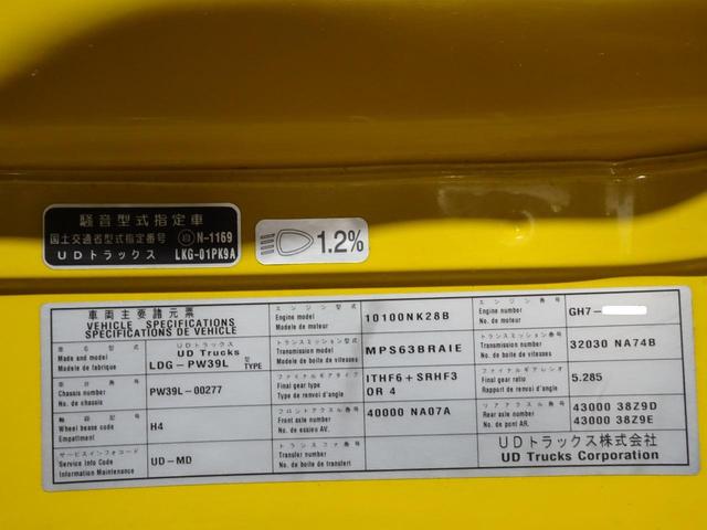 ミキサー車 カヤバMR45 積載10,860Kg 8.9立米(11枚目)