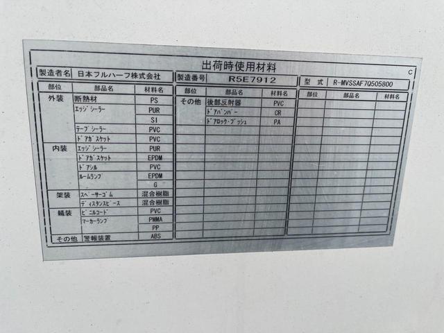 　工作車登録　８ナンバー　カスタムベース車　作業台　サイドドア２枚　サイドオーニング　積載５００ｋｇ　実走行１．７万Ｋｍ　車両総重量６５０５ｋｇ　スムーサーＦ　２ペダルＡＴ免許可　ＮＯｘ・ＰＭ適合(45枚目)