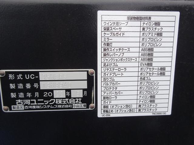 デュトロ 　積載車　積載２８５０ｋｇ　ＡＴ車　ユニック　ネオ５　ＵＣ－３５ＮＥＲＳ　荷台内寸５７１×２０６　左右アオリ開閉仕様　埋め込み式固縛装置　ラジコン　ウインチ　バックカメラ　フォグ　Ｎ０４Ｃエンジン（5枚目）