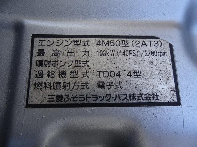 キャンター 　積載車　積載２ｔ　５ＭＴ　ユニック　ＵＣ－２８ＥＸＲＳ　荷台内寸長さ５７０Ｘ幅２０５　ラジコン　ウインチ　ディーゼルターボ　４Ｍ５０エンジン　風防　型式ＰＡ－ＦＥ８３ＤＧＮ　ＮＯｘ・ＰＭ適合（47枚目）