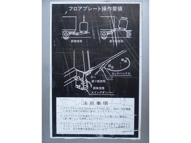 フォワード 　積載３ｔ　アルミブロック　５方開　パワーゲート　荷台鉄床　荷台長さ６２０Ｘ幅２１６Ｘ高５８　６ＭＴ　車両総重量７９９０ｋｇ　ベッド付き　ＮＯｘ・ＰＭ適合車　平／平ボディ／平ボデー　ＰＡ－ＦＲＲ３４Ｌ４（43枚目）