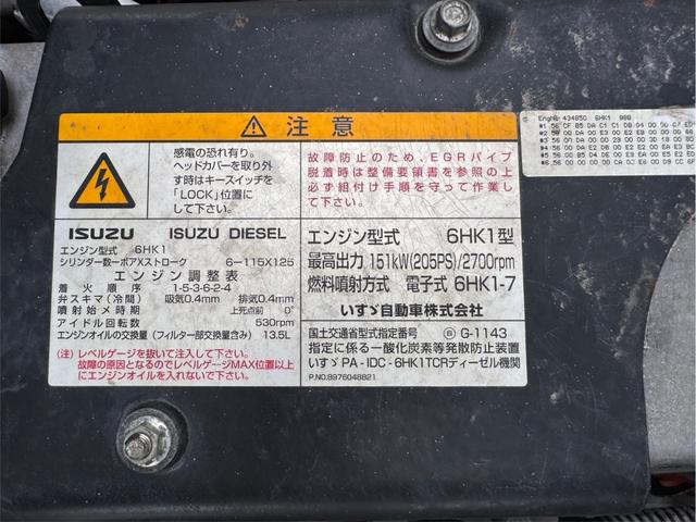 フォワード 　積載３ｔ　アルミブロック　５方開　パワーゲート　荷台鉄床　荷台長さ６２０Ｘ幅２１６Ｘ高５８　６ＭＴ　車両総重量７９９０ｋｇ　ベッド付き　ＮＯｘ・ＰＭ適合車　平／平ボディ／平ボデー　ＰＡ－ＦＲＲ３４Ｌ４（50枚目）