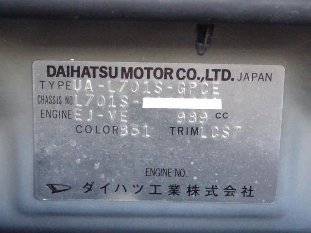 ミラジーノ１０００ Ｘ　２ＷＤ　タイベル交換済み　ミニライトアルミ　フォグランプ　ウッドコンビステア　ウッド調パネル　革調シート　メッキパーツ（39枚目）