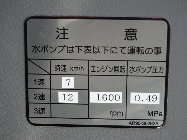 デュトロ 　散水車　積載４ｔ　ＰＴＯ式　極東開発　ＬＨ０４－３０４　前後散水車　前方圧力散水／後方重力散水　６ＭＴ　ディーゼルターボ　車両総重量７４８５ｋｇ　ＮＯｘ・ＰＭ適合（38枚目）
