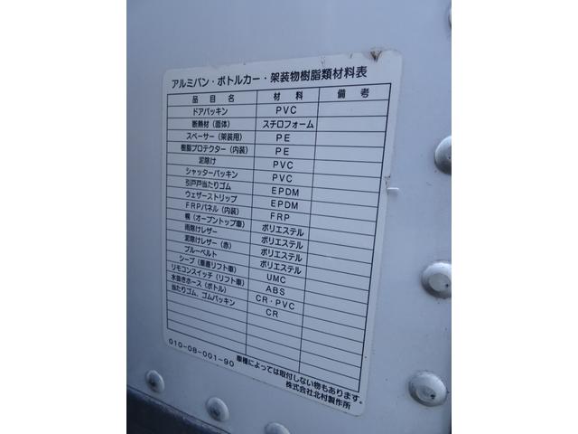 アトラストラック 　垂直　パワーゲート　昇降能力６００ｋｇ　左スライドドア　リア観音ドア　荷室長３９９幅１７４高１７２　１ナンバー　３人乗り　スムーサー　外部電源入力　キタムラボディ　いすゞ　エルフＯＥＭ（57枚目）