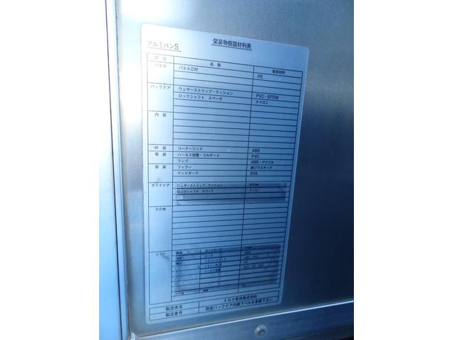 ダイナトラック 積載3t アルミバン ワイド ロング 荷台長513幅209高206 垂直パワーゲート トヨタスライドリフト 昇降荷重600kg 左サイド扉 AT車 2WD バックカメラ 3トン ドライバン パネルバン(40枚目)