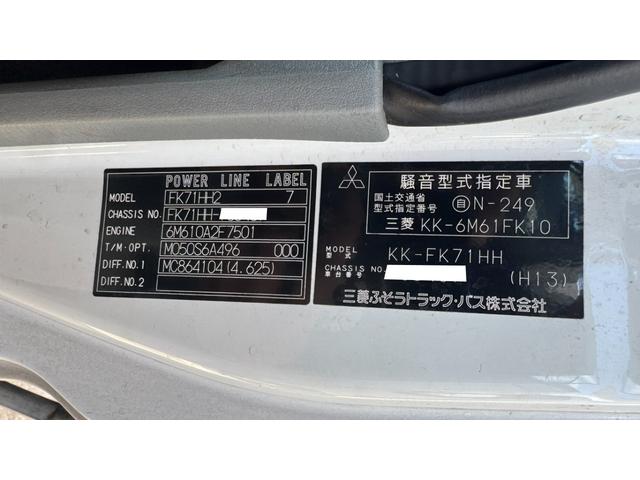 ファイター 　家畜運搬車　積載３５５０ｋｇ　荷台寸法長さ５６２幅２１０高さ１７７　６ＭＴ　原動機６Ｍ６１　ディーゼル　２１０馬力　１ナンバー　ＮＯｘ・ＰＭ適合車（62枚目）