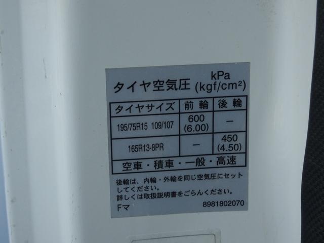 エルフトラック 　積載１．５ｔ　車両総重量５ｔ未満　スムーサーＥｘ　Ｐレンジ付き　ラッシングレール２段　荷室寸法　長３１１ｃｍ　幅１６５ｃｍ　高１９４ｃｍ　床面地上高８４ｃｍ　ディーゼルターボ（31枚目）