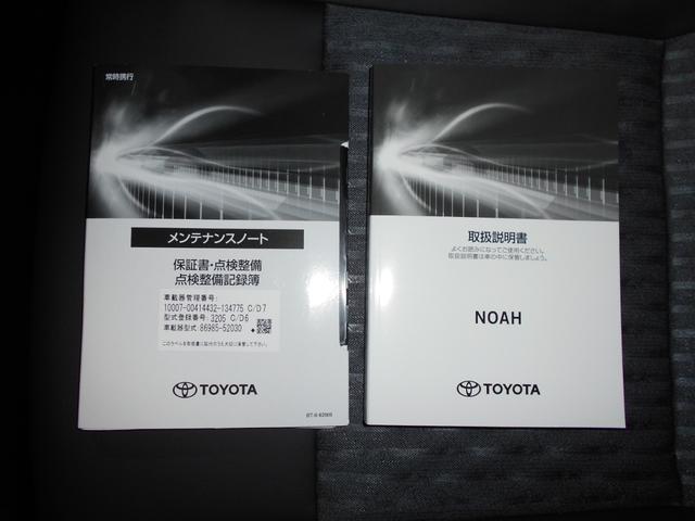 ノア ハイブリッドＳ－Ｚ１０．５インチナビＴＶＢｌｕｅｔｏｏｔｈ　１０．５インチナビＴＶＢｌｕｅｔｏｏｔｈ　デジタルインナーミラー　ＥＴＣ２．０　バックカメラ　両側電動スライド　ＬＥＤヘッドライト　ＬＥＤフォグ　プリクラッシュセーフティ　レーダークルーズコントロール（34枚目）