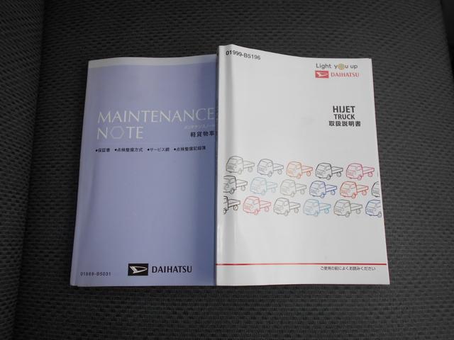 ハイゼットトラック 東プレ 冷凍車 冷蔵車 -22°設定 両側スライドドア 東プレ 冷凍車 冷蔵車 -22°設定 両側スライドドア バックカメラ AT AC PS PW キーレス エアバック 取説保証書(25枚目)