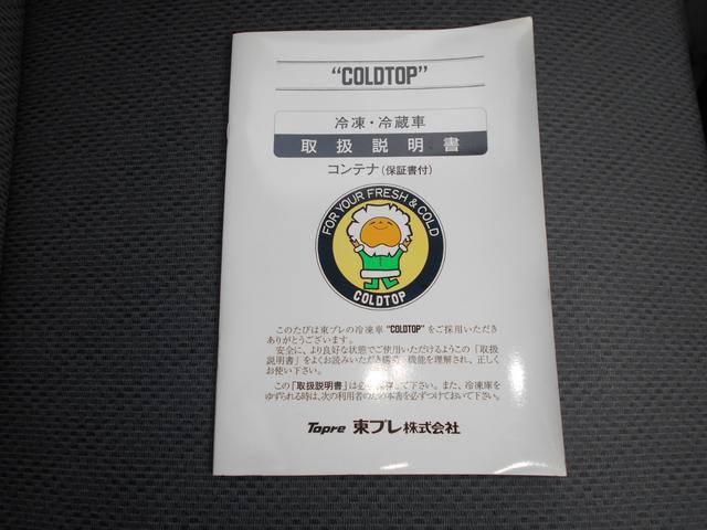 ハイゼットトラック 東プレ 冷凍車 冷蔵車 -22°設定 両側スライドドア 東プレ 冷凍車 冷蔵車 -22°設定 両側スライドドア バックカメラ AT AC PS PW キーレス エアバック 取説保証書(26枚目)