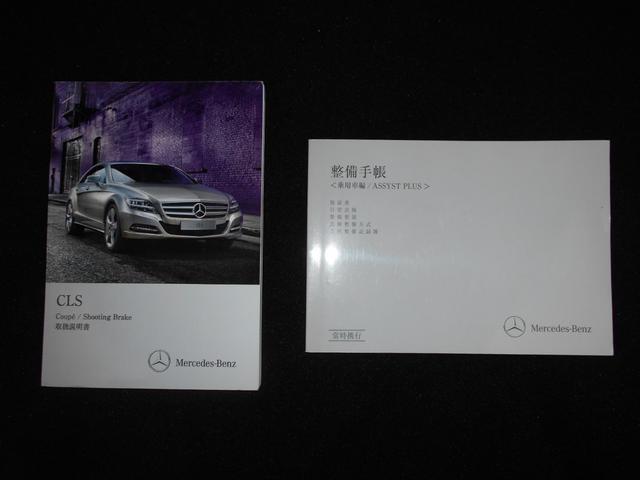 CLSクラス シューティングブレーク CLS350シューティングブレークAMGスポツパック SR パナメリカーナ グリル ローダウン 本革シート サンルーフ LEDヘッドライト 20インチアルミ ナビTVBluetooth ETC バックカメラ スマートキープッシュスタート 電動リアゲート(36枚目)