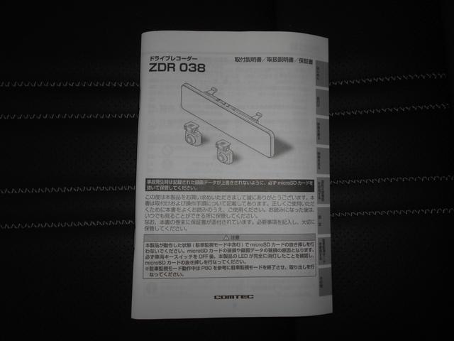 ＺＲ－Ｖ ｅ：ＨＥＶ　Ｚ　ローダウン　社外２０インチ　レッドキャリパー　ローダウン　社外２０インチ　レッドキャリパーカバー　ナビＴＶＢｌｕｅｔｏｏｔｈ　走行中ＯＫ　３６０度カメラ　ＥＴＣ２．０　ドラレコ前後　デジタルミラー　レザーシート　シートヒーター　レーダークルーズ（46枚目）